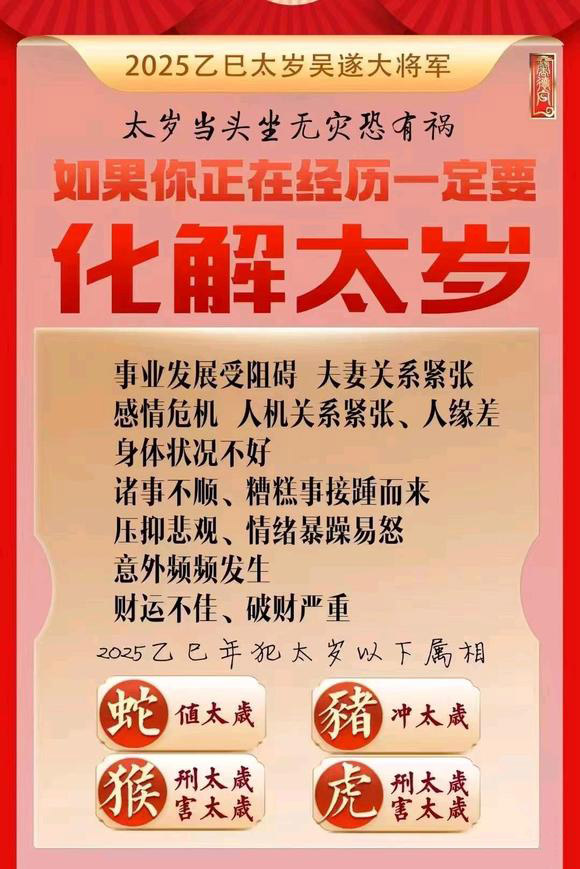  邢台市怎么化太岁-化太岁找田大师- 一对一人工解答